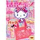 わんぱく・ぶっく 2018年 09月号 [雑誌]