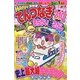 HAPPYてんつなぎ&まちがい絵さがしSP 2018年 08月号 [雑誌]