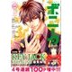 ミステリーボニータ 2018年 08月号 [雑誌]