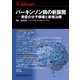 増刊医学のあゆみ 2018年 6/20号 [雑誌]