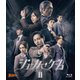舞台『ジョーカー・ゲームⅡ』 [Blu-ray Disc]