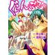 ぐらんぶる（11）(アフタヌーンKC) [コミック]