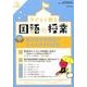 子どもと創る「国語の授業」2018年 No.60 [単行本]