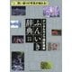 デジタルカメラ撮影講座 ふんいき辞典 [単行本]