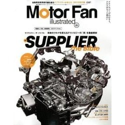 MOTOR FAN illustrated - モーターファンイラストレーテッド - Vol.141 （サプライヤー・ザ・バイブル） [ムック・その他]