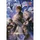 レジェンド・オブ・イシュリーン〈6〉(サーガフォレスト) [単行本]