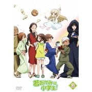 若おかみは小学生! Vol.3