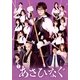 舞台「あさひなぐ」 [Blu-ray Disc]