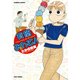有閑みわさん 13（バンブー・コミックス） [コミック]