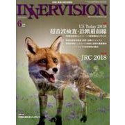 INNERVISION 第33巻第6号 [全集叢書]