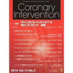 Coronary Intervention Vol.14 No.3 [ムックその他]