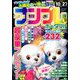 SUPER (スーパー) ナンプレポータブル 2018年 09月号 [雑誌]