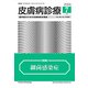 皮膚病診療 2018年 07月号 [雑誌]