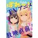 まんが4コマぱれっと 2018年 08月号 [雑誌]