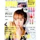 mini (ミニ) 2018年 08月号 [雑誌]
