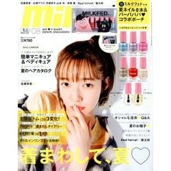mini (ミニ) 2018年 08月号 [雑誌]