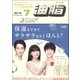 油脂 2018年 07月号 [雑誌]