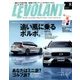 LE VOLANT (ル・ボラン) 2018年 08月号 [雑誌]