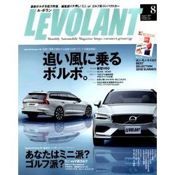 LE VOLANT (ル・ボラン) 2018年 08月号 [雑誌]