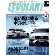 LE VOLANT (ル・ボラン) 2018年 08月号 [雑誌]