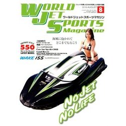 WORLD JET SPORTS (ワールドジェットスポーツ) 2018年 08月号 [雑誌]
