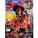 アングリングソルト 2018年 09月号 [雑誌]