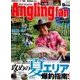 Angling Fan (アングリング ファン) 2018年 09月号 [雑誌]