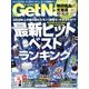 GET Navi (ゲットナビ) 2018年 08月号 [雑誌]