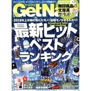 GET Navi (ゲットナビ) 2018年 08月号 [雑誌]