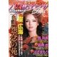 Mystery Blanc (ミステリーブラン) 2018年 08月号 [雑誌]