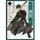 宮廷神官物語〈3〉(角川文庫) [文庫]
