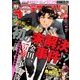 イブニング 2018年 7/10号 [雑誌]