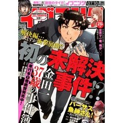 イブニング 2018年 7/10号 [雑誌]