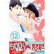 PとJK（12）(講談社コミックス別冊フレンド) [コミック]