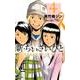 新・ちいさいひと 青葉児童相談所物語<４>(少年サンデーコミックス) [コミック]