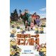 怪盗グルーのミニオン危機一発(小学館ジュニア文庫) [新書]