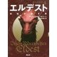 エルデスト 宿命の赤き翼〈1〉―ドラゴンライダー〈4〉(静山社文庫) [文庫]