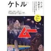 ケトル VOL.43 [単行本]