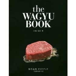 the WAGYU BOOK―和牛&肉ガイドブック"英語対訳つき" [単行本]