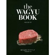 the WAGYU BOOK―和牛&肉ガイドブック"英語対訳つき" [単行本]