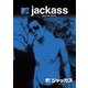 ジャッカス Vol.3 [DVD]