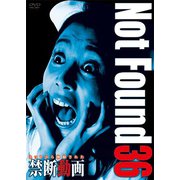 Not Found 36 -ネットから削除された禁断動画- [DVD]