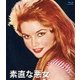素直な悪女 [Blu-ray Disc]