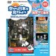 空から日本を見てみよう 2018年 7/24号（65） [雑誌]