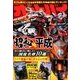 オートバイ 2018年 08月号 [雑誌]