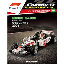 F1マシンコレクション 2018年 7/24号 [雑誌]