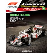 F1マシンコレクション 2018年 7/24号 [雑誌]
