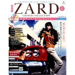 ヨドバシ.com - ZARD CD&DVDコレクション 2018年 7/11号（37） [雑誌