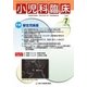 小児科臨床 2018年 07月号 [雑誌]