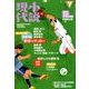 小説現代 2018年 07月号 [雑誌]